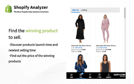 Shopify Analyzer screenshot