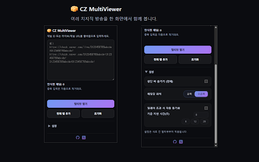 CZ MultiViewer screenshot