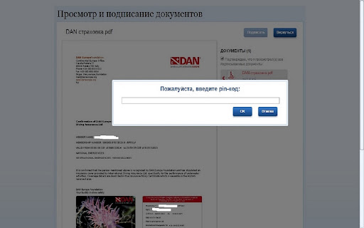 ESEP Crypto Extension screenshot