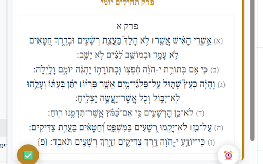 התחזקות יומית screenshot