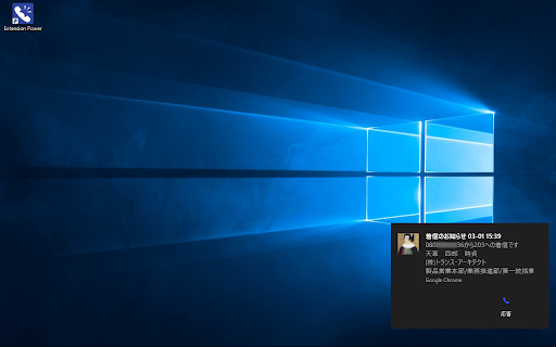 Extension Power screenshot