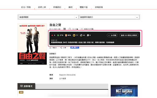電影評分 screenshot