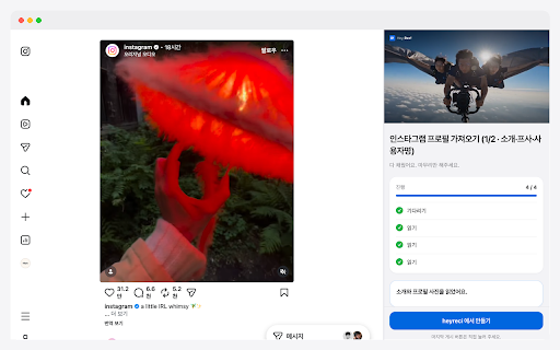 Hey, Rec! (heyreci) 어시스턴트 screenshot