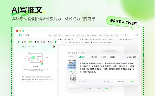 壹伴 · 小插件 screenshot