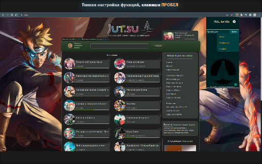 JutKin for jutsu screenshot