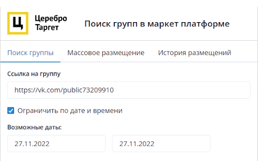 ЦереброТаргет. Маркет платформа. screenshot
