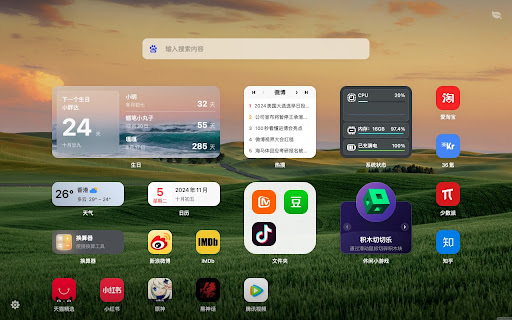 WeTab 新标签页 screenshot