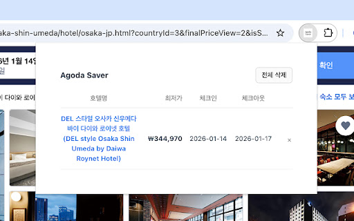 Agoda Saver screenshot
