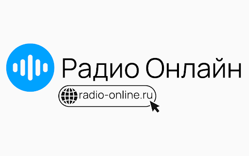 Радио Онлайн screenshot