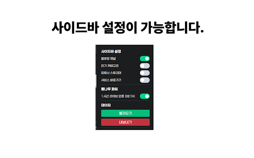 치지직 팔로잉 북마크 screenshot