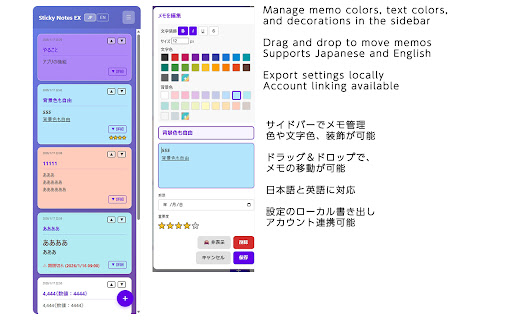 Sticky Notes EX screenshot