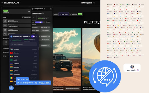 Leonardo AI: interface translator — English and 133 languages screenshot