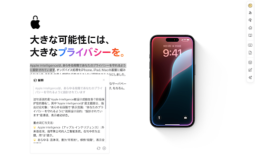 Mooon: Japanese Webpage & Subtitle Reading Assistant screenshot