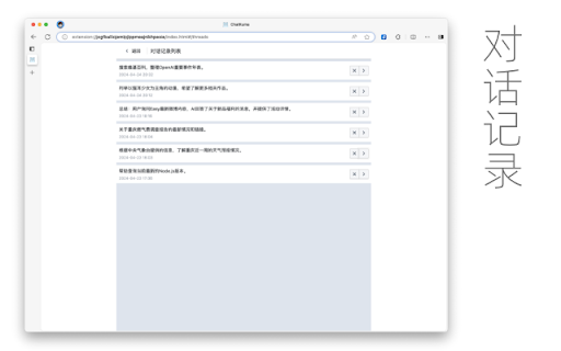 ChatKuma · ChatGPT插件 screenshot