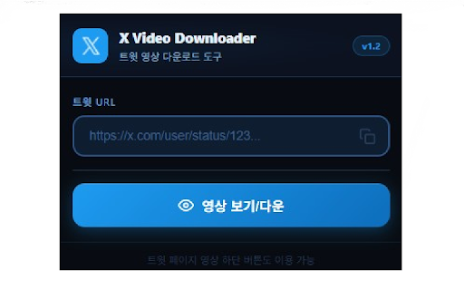 X Video Downloader screenshot