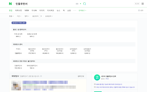 리뷰언즈 엔서포터 screenshot