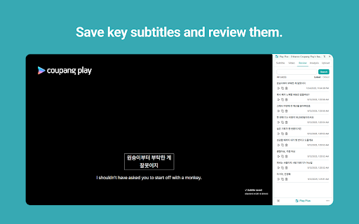 Play Plus - 쿠팡플레이 기능 확장 screenshot