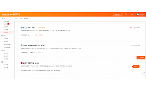 TaoWorld采购助手 screenshot