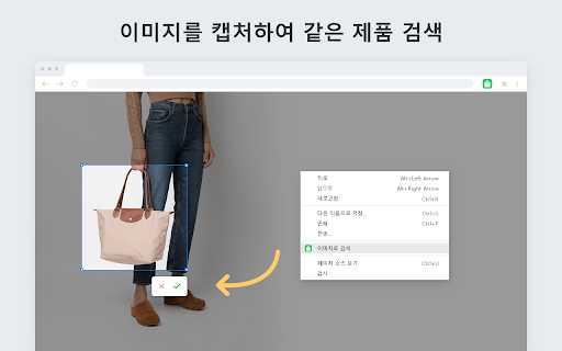 네이버 가격추적기 및 이미지 검색 screenshot