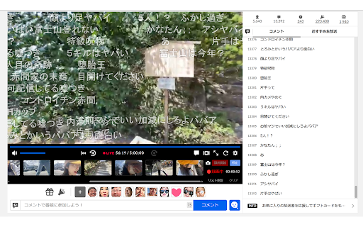ニコ生プレイバックレコーダー screenshot
