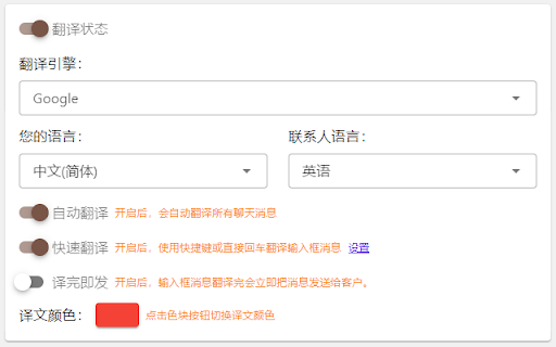 Translator for Discord™ Web screenshot