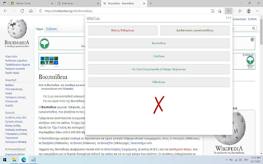 WikiCuiz screenshot