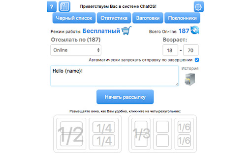 Jump4love ChatOS chat optimizer screenshot