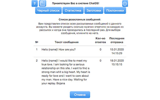 Jump4love ChatOS chat optimizer screenshot