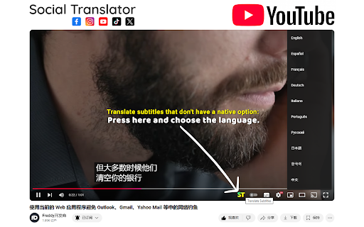 Social Translator screenshot
