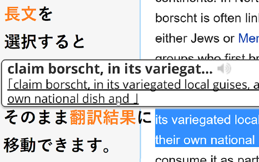 Weblioポップアップ英和辞典 screenshot