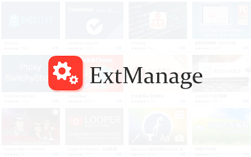ExtManager screenshot
