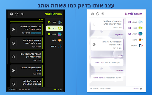 NotiForum screenshot