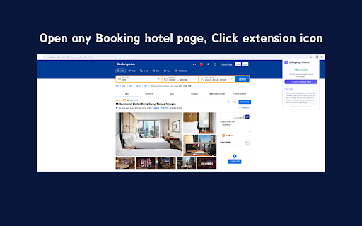 Booking Image Batch Download - Click to Download·Hotel HD Images screenshot