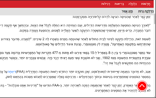Nekudot screenshot