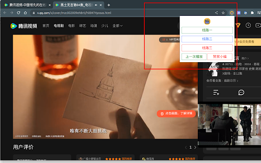爱优腾——优酷、爱奇艺、腾讯视频、芒果TV视频播放 screenshot
