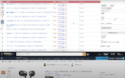 EC Scouter screenshot