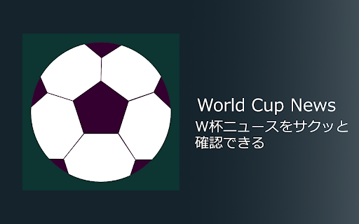 World Cup News Flash screenshot