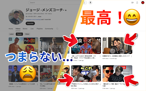 ステハゲスキン☠️ステハゲ海賊団が全てのサムネに登場 screenshot