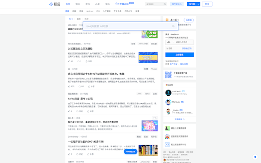 稀土掘金 screenshot
