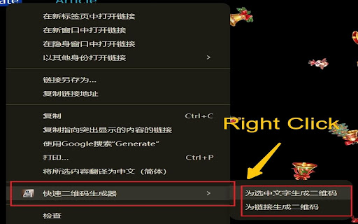 Quick QR Code Generator screenshot