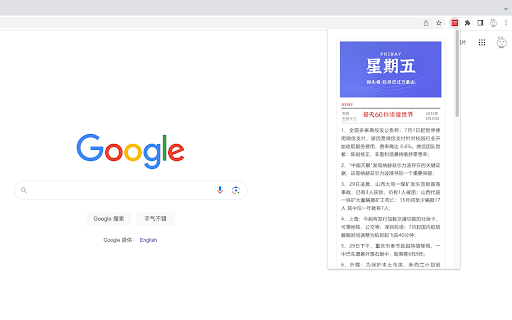 每日早报 DailyNews screenshot