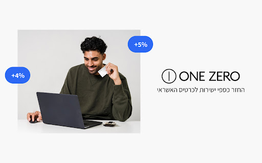 ONE ZERO קאשבק screenshot