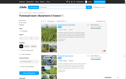 Ave Blacklist screenshot