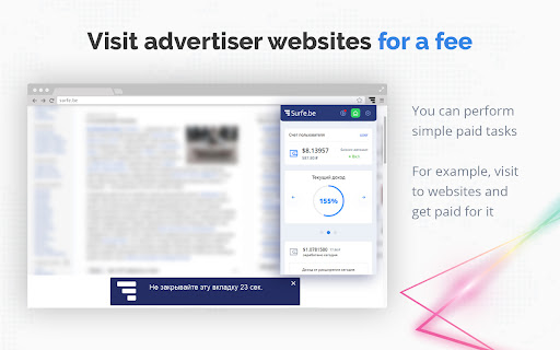 Surfe.be — the extension with which you earn screenshot