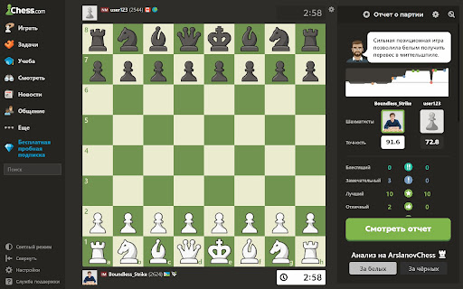 Free Chess Analyzer with brilliants – Import from Chess.com & Lichess screenshot