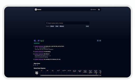 KOTOBAi screenshot