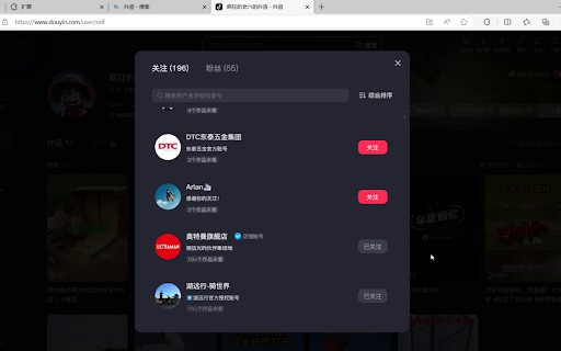 抖音批量取消关注 screenshot