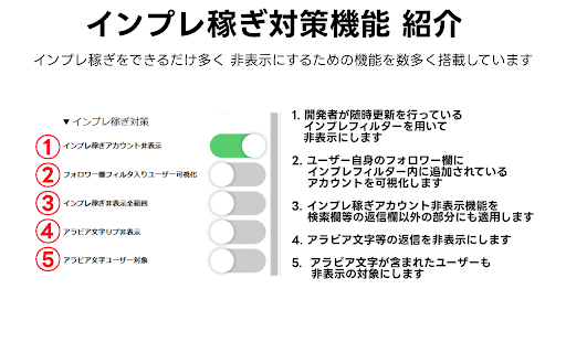 Clean-Spam-Link-Tweet screenshot