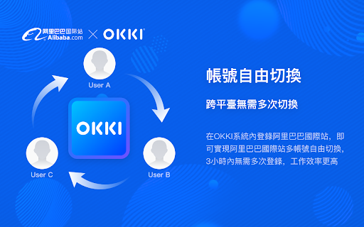 OKKI助手 screenshot