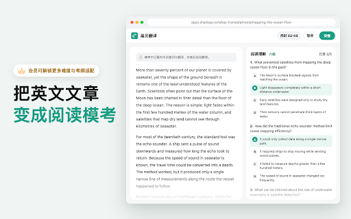 扇贝翻译 screenshot